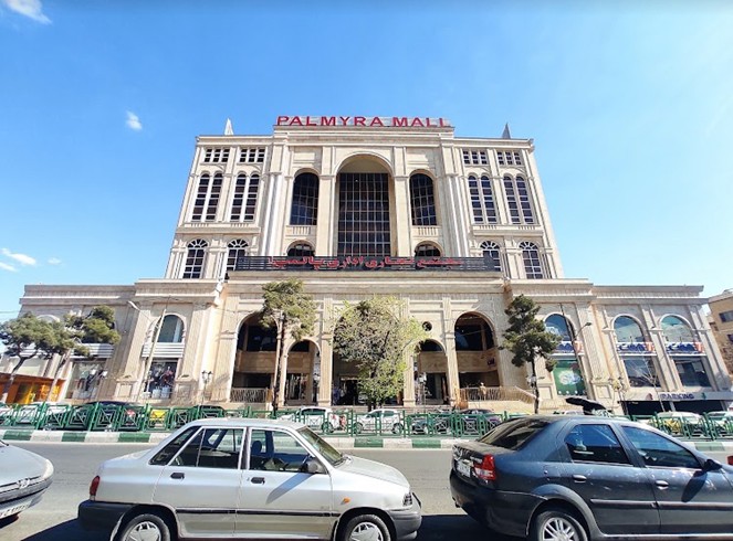 مجتمع تجاری پالمیرا