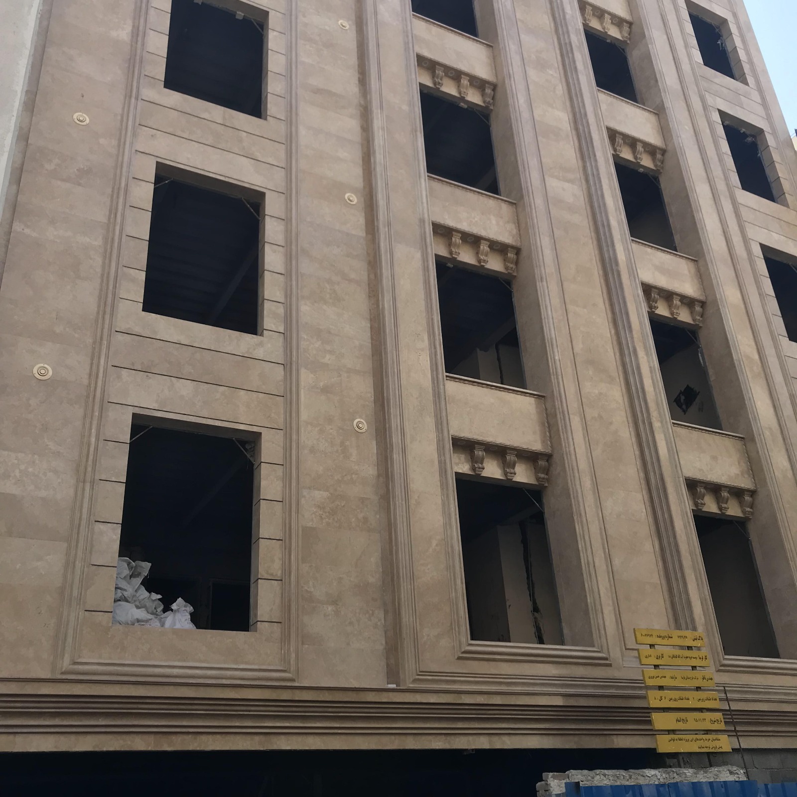 ساختمان اداری بیمارستان آیت الله گلپایگانی